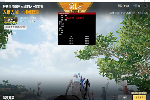 CF透视破解方法软件效果